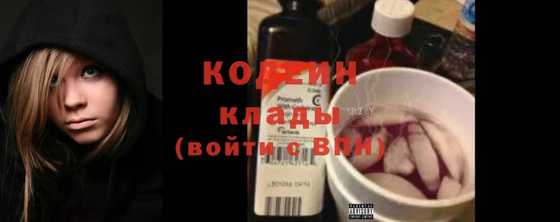 Codein Purple Drank  где можно купить   Красновишерск 